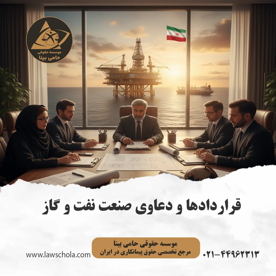 تصویر میز مذاکره و اسناد قرارداد نفتی با دکل حفاری در پس‌زمینه که نشانگر دعاوی صنعت نفت و گاز است.