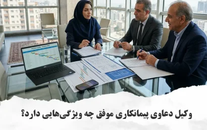 نمادهای حقوقی و مهندسی شامل چکش عدالت، کلاه ایمنی و نقشه‌های ساختمانی در یک دفتر کار لوکس.
